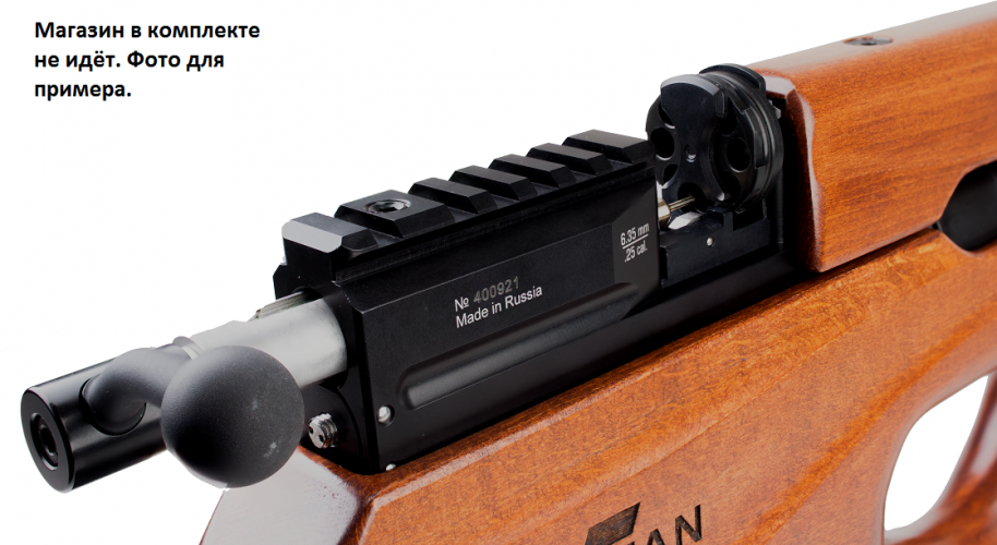 Пневматическая винтовка PCP ATAMAN ML15 Булл-пап 6.35