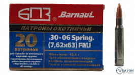 Патрон БПЗ к.30-06Spr FMJ 10,9гр оц. (цена за 1 патрон, в пачке 20 штук)